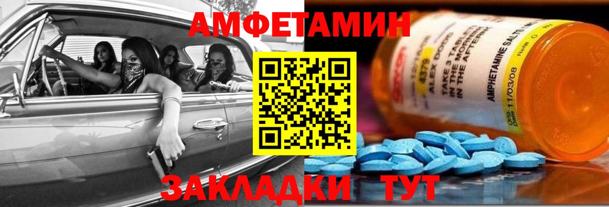 АМФ Розовый Чусовой