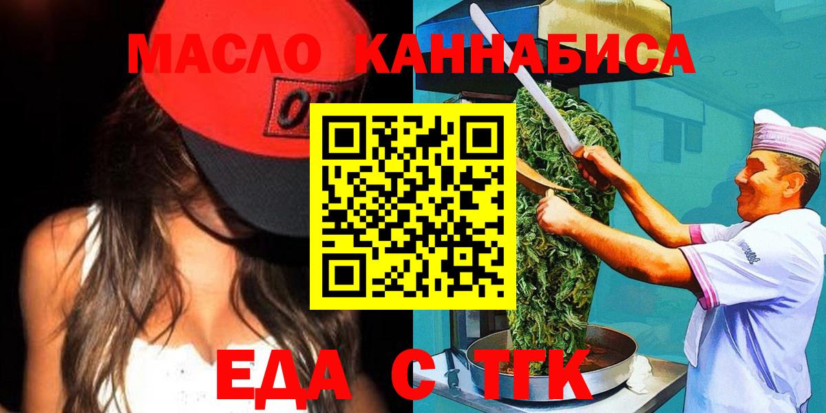 Canna-Cookies марихуана Чусовой