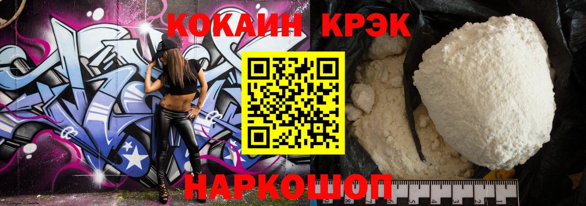 COCAIN  Вход с VPN  Чусовой  Cocaine Боливия  Кокаин Fish Scale 