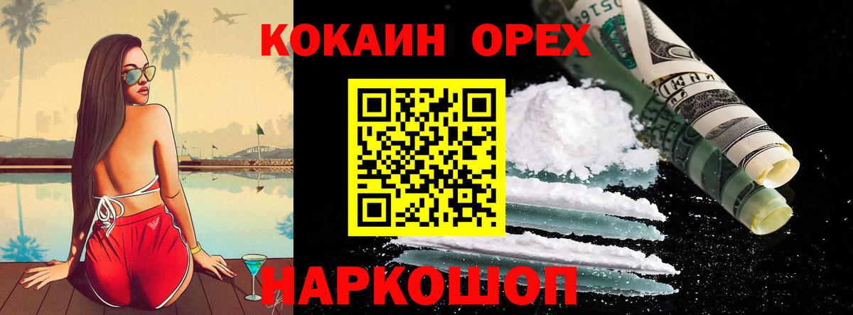 COCAIN 99% Чусовой