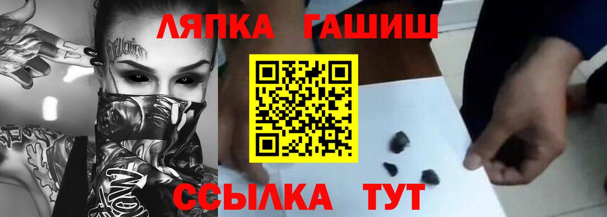 Гашиш хэш Чусовой