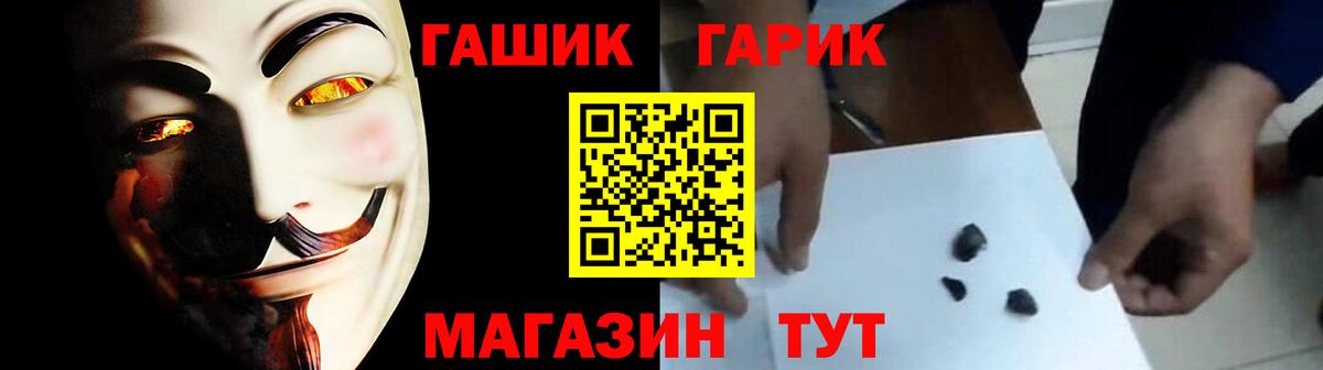 ГАШ убойный  Вход с VPN  Чусовой  Гашиш  Гашиш хэш 
