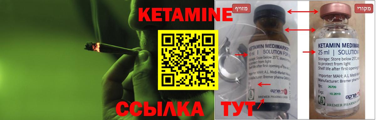 Чусовой  КЕТАМИН ketamine  КЕТАМИН ketamine  Вход с VPN 