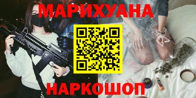 марихуана Мариинск