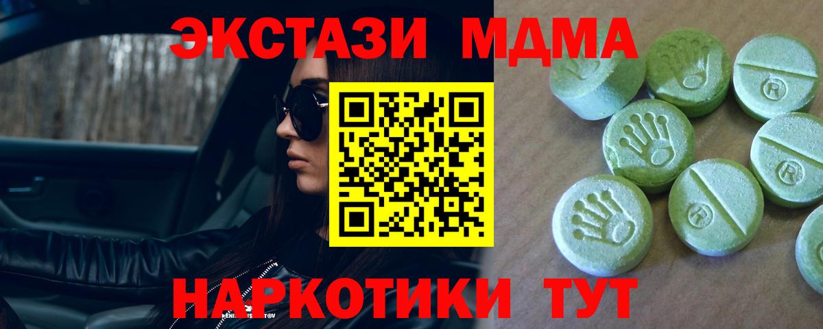 MDMA crystal Чусовой
