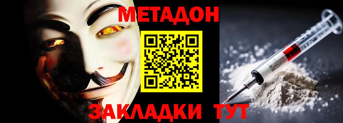 Чусовой  МЕТАДОН VHQ  МЕТАДОН кристалл  OMG ссылки  Вход с VPN 