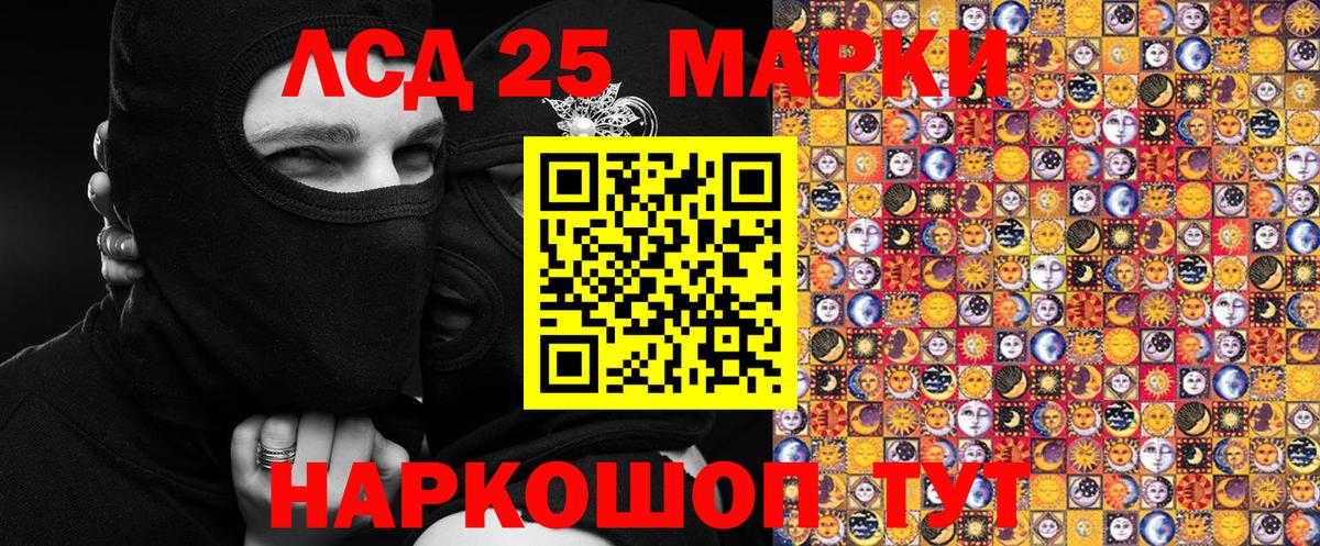 Марки 25I-NBOMe 1500мкг Чусовой