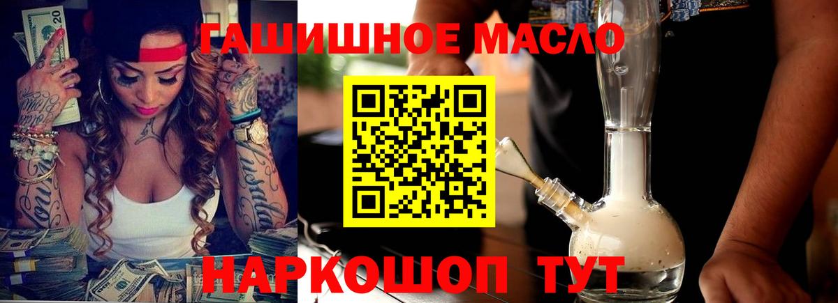 Дистиллят ТГК гашишное масло  ТГК вейп с тгк  Вход с VPN  Чусовой 